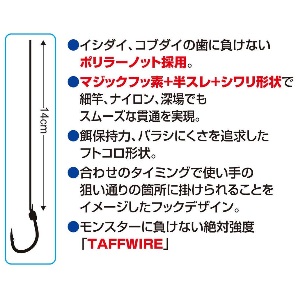 一閃かぶせ強力ハリス付き