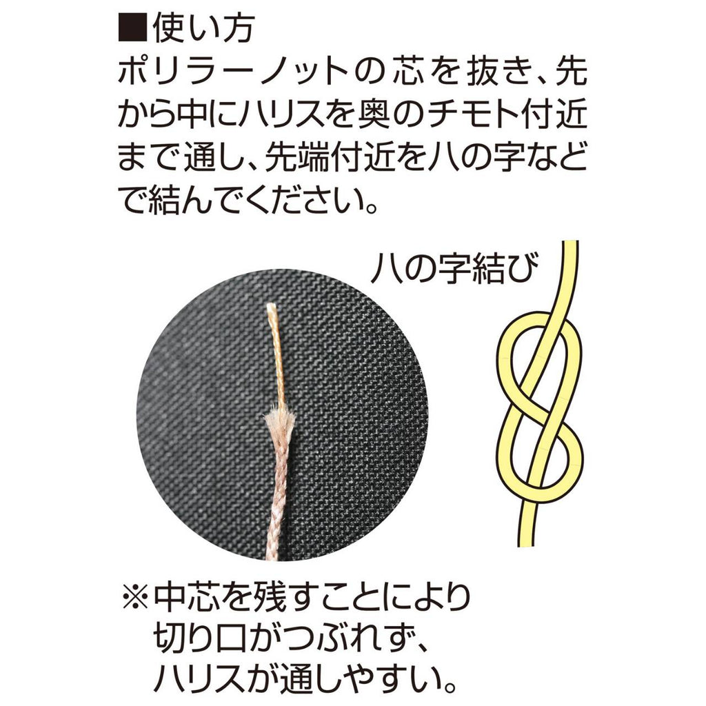 一閃かぶせ強力ハリス付き
