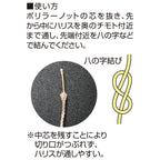 一閃かぶせ強力ハリス付き