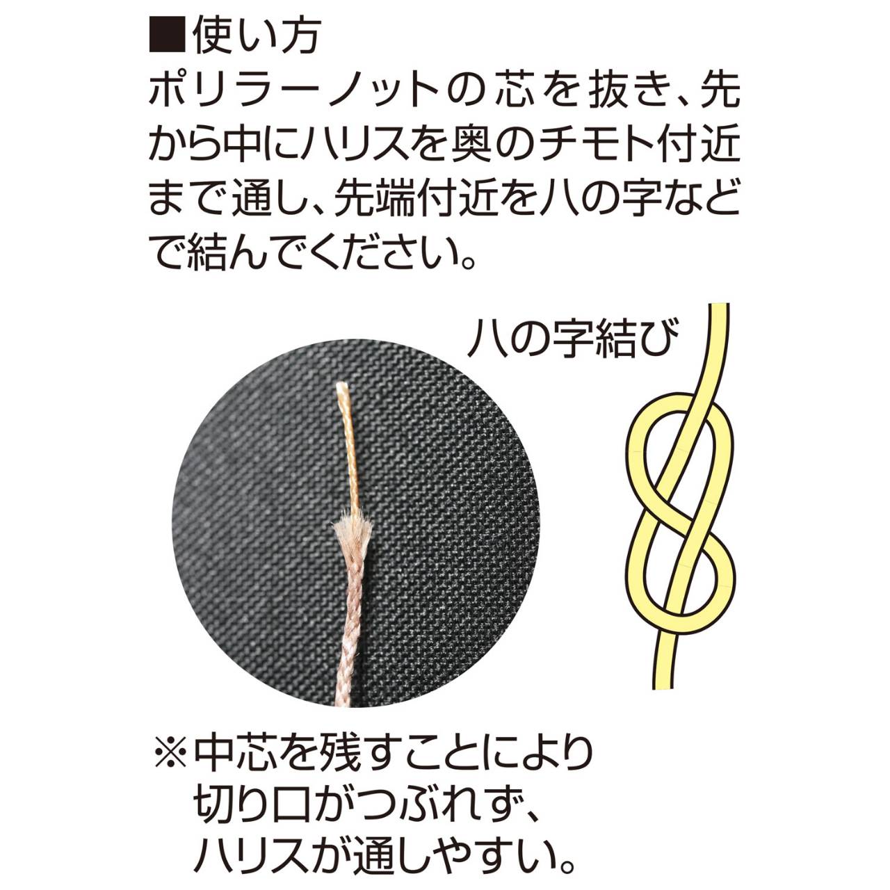 一閃かぶせ強力ハリス付き
