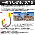 一閃かぶせ（かぶせ釣り専用フック）